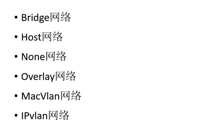docker 的各种网络