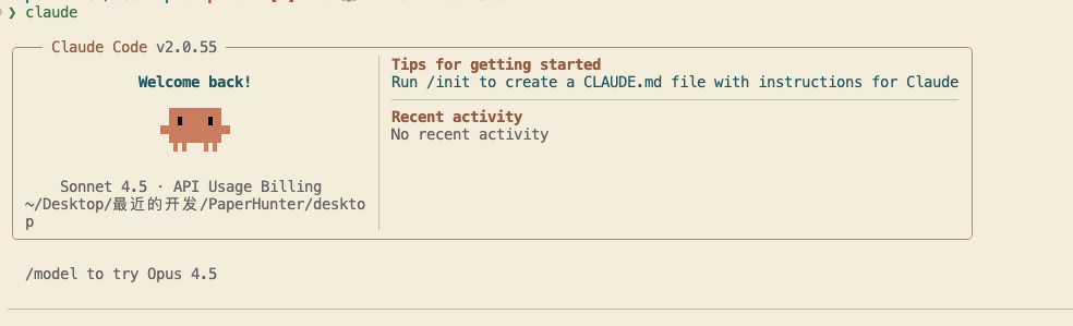 所以 claude code 也是螃蟹吗?