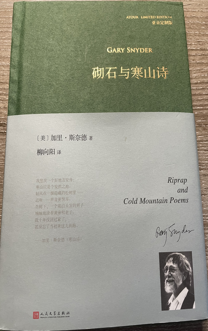 诗集
